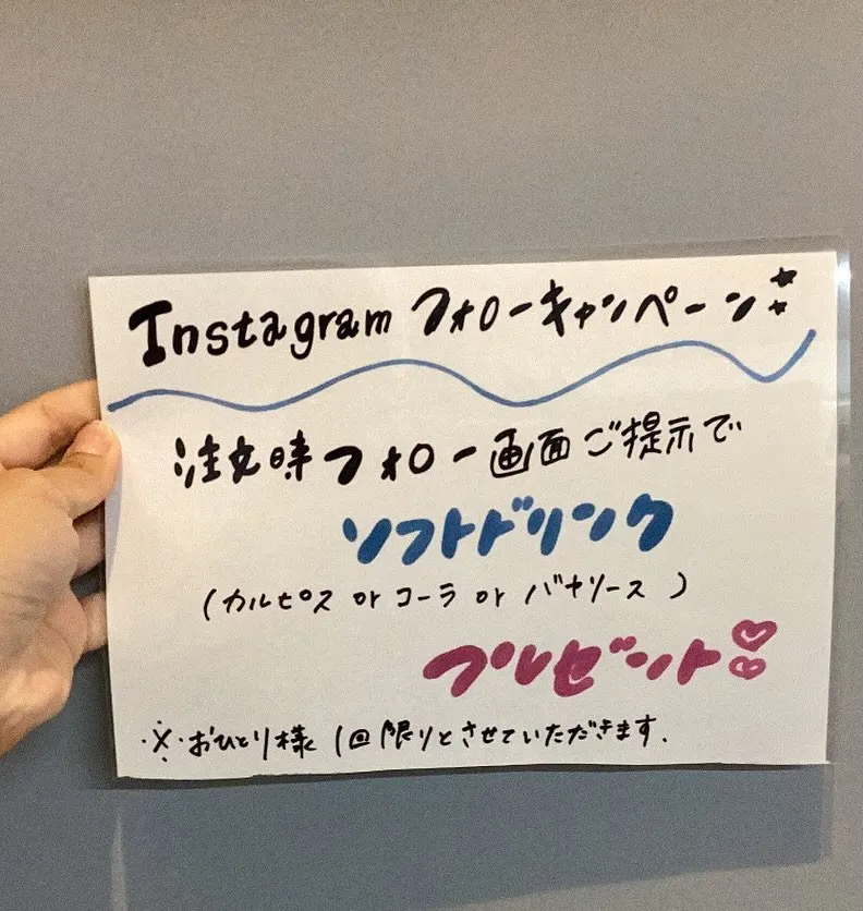 📢Instagramフォロワーキャンペーンやってます📢